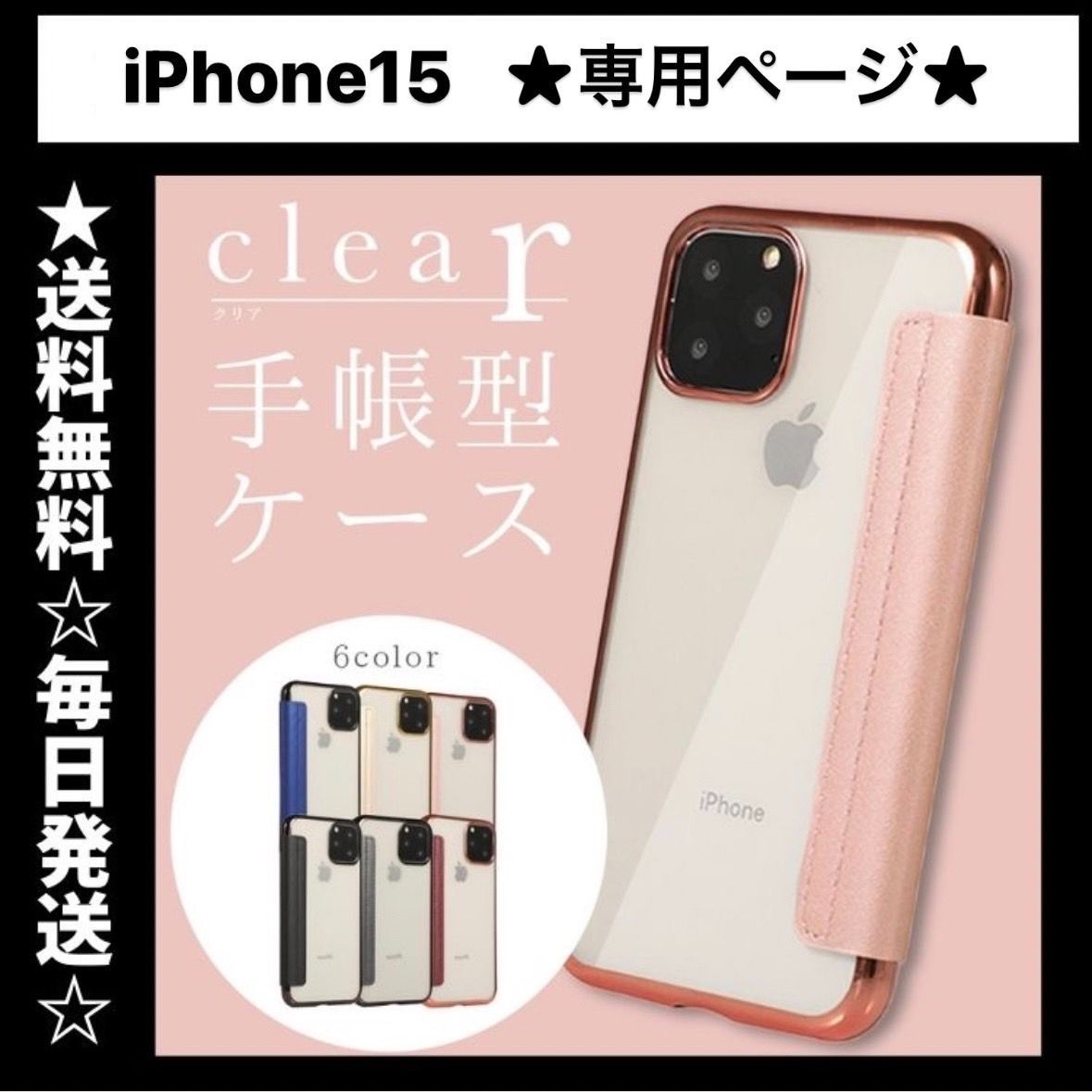 iPhone15 ケース アイフォン15 手帳型 手帳 iPhoneケース あいふぉん15