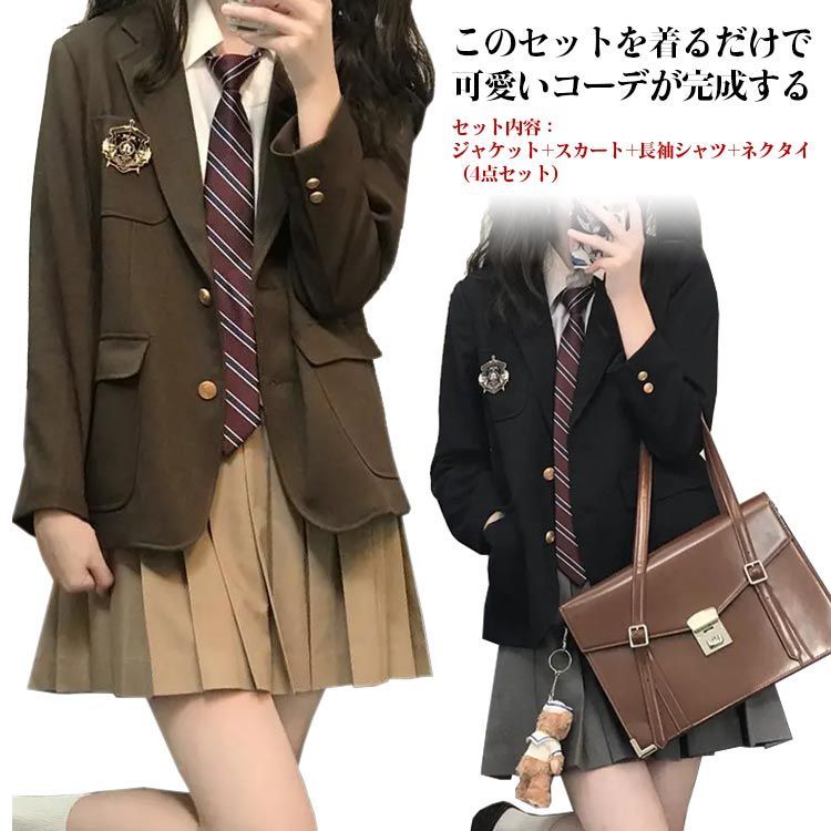 送料無料 学生服 制服 4点セット ジャケット スカート シャツ ネクタイ ブレザー 女子高生 スクール 女子 中学生 高校生 高校制服 春 秋 冬  スーツ 女の子 卒業式 入学式 発表会 JK制服 #sour1002 - メルカリ