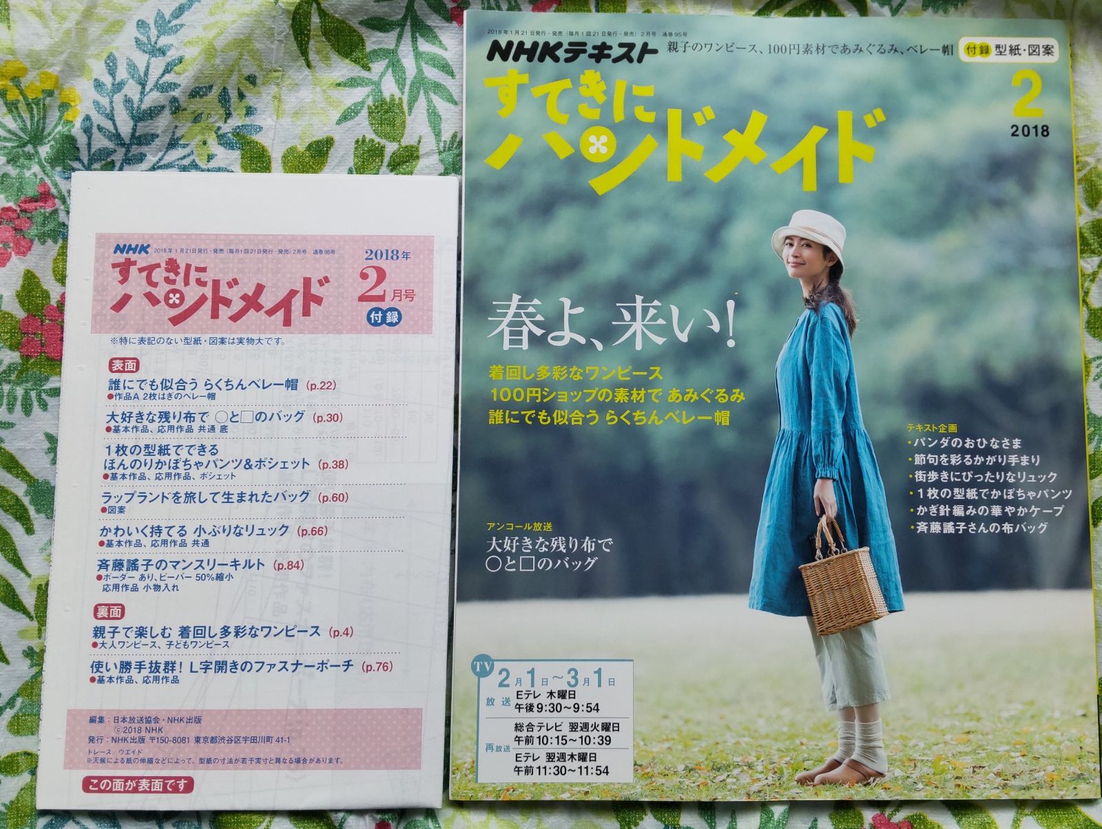 すてきにハンドメイド(９ ２０１５) 月刊誌／ＮＨＫ出版