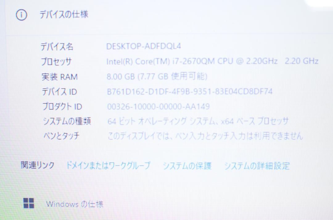 中古良品ノートパソコン Windows11+office 爆速SSD256GB 富士通