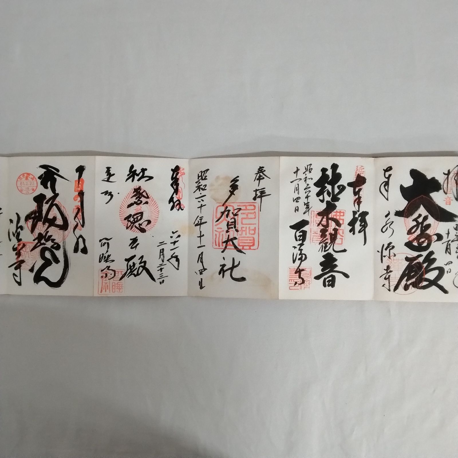 曹源寺