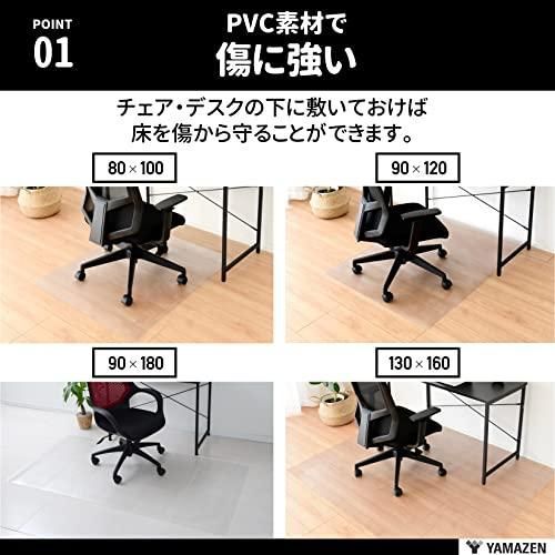 山善 YAMAZEN チェアマット 180×90cm 1.5mm厚 クリア CFM-180 WWW_KANDAIZUMI_COM