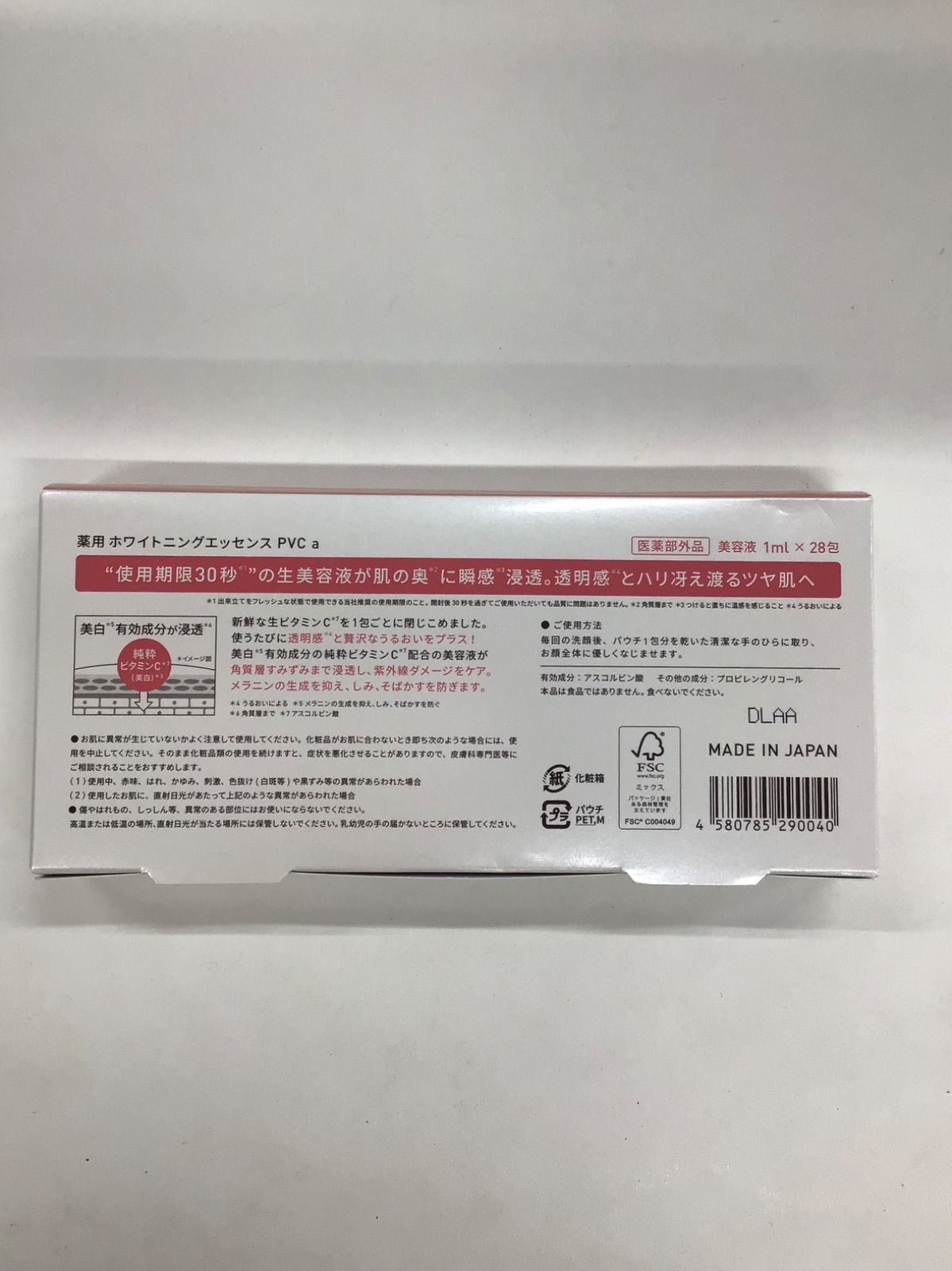 L1400 K Yunth ユンス 薬用ホワイトニングエッセンス PVC a 美容