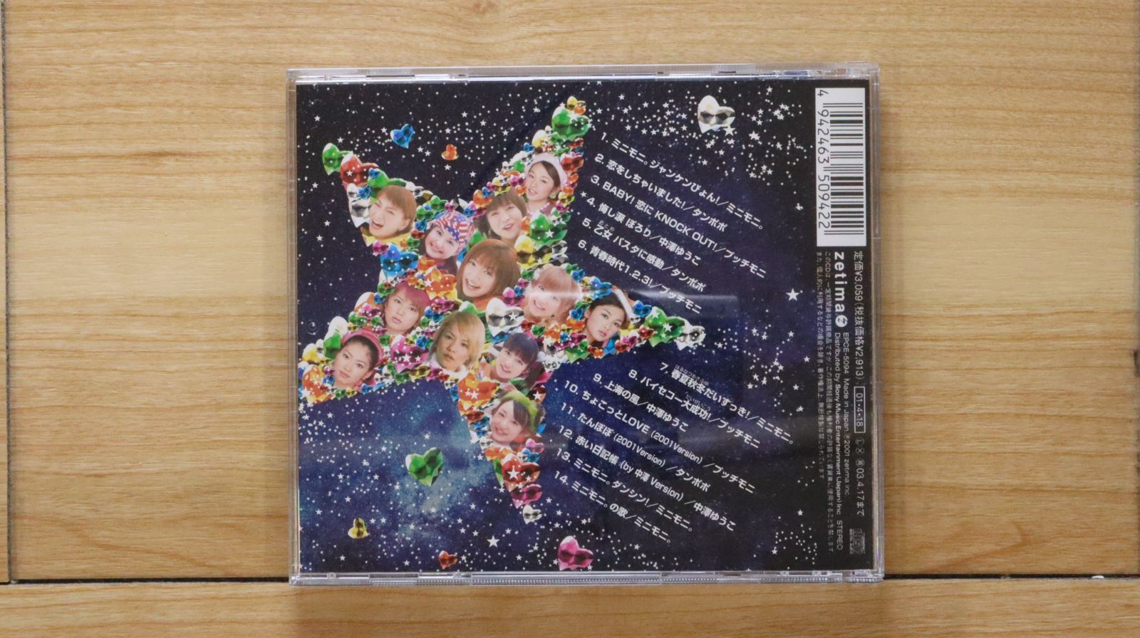 (未使用･未開封品)　ダンディギ・ダン(豪華盤)(DVD付) v1yptgt 未使用・未開封品) ダンディギ・ダン(豪華盤)(DVD付) v1yptgt