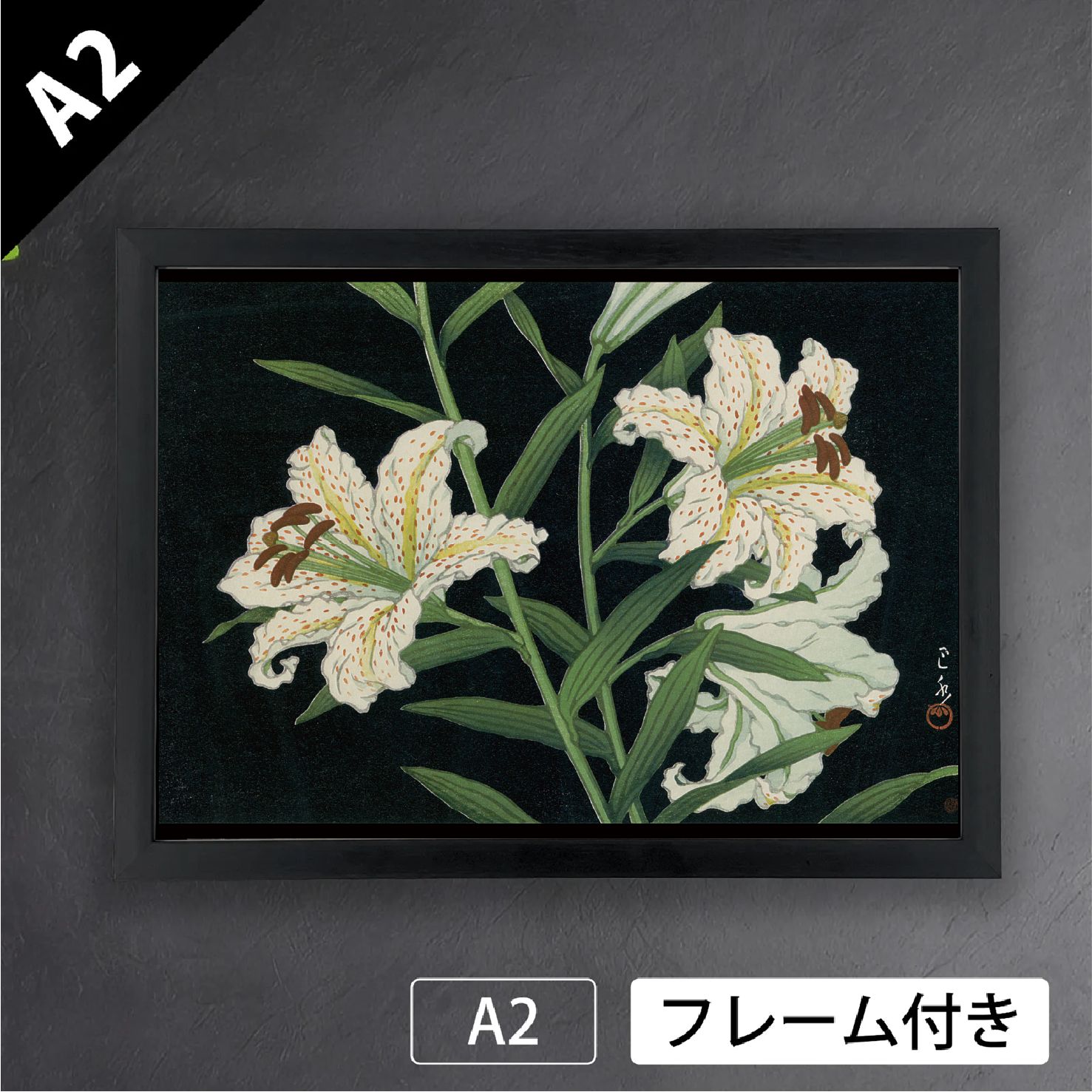 ユリ　百合　絵画 楽天市場】ゆり（日本画｜絵画）：アート・美術品・骨董品・民芸