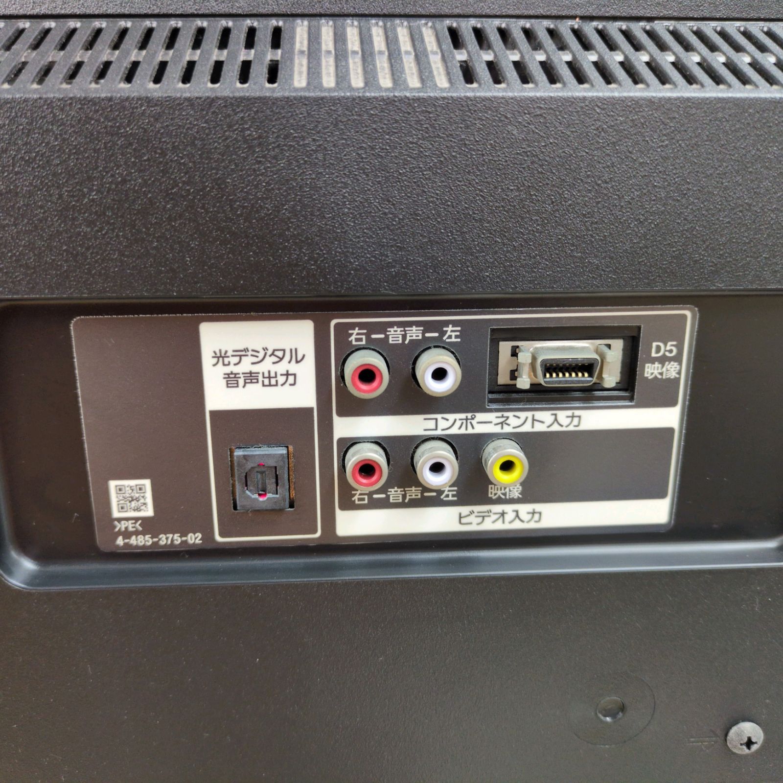 J288 ☆2015年製☆SONY☆48インチ地デジTV☆KDL-48W600B