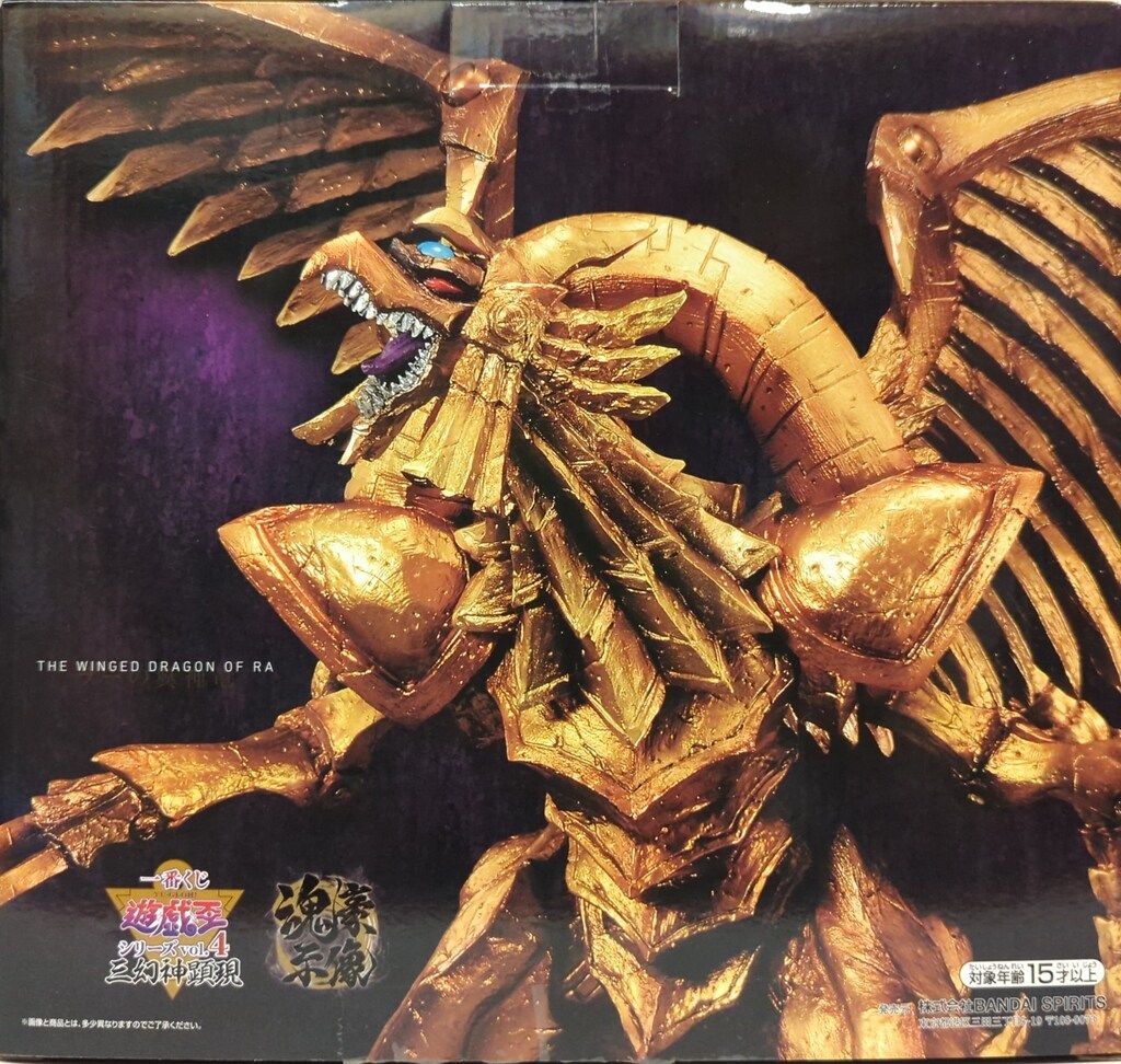 一番くじ 遊戯王vol.4 三幻神顕現 ラストワン ラーの翼神竜 フィギュア Amazon | 一番くじ 遊☆戯☆王シリーズ vol.4 三幻神顕現 ラスト