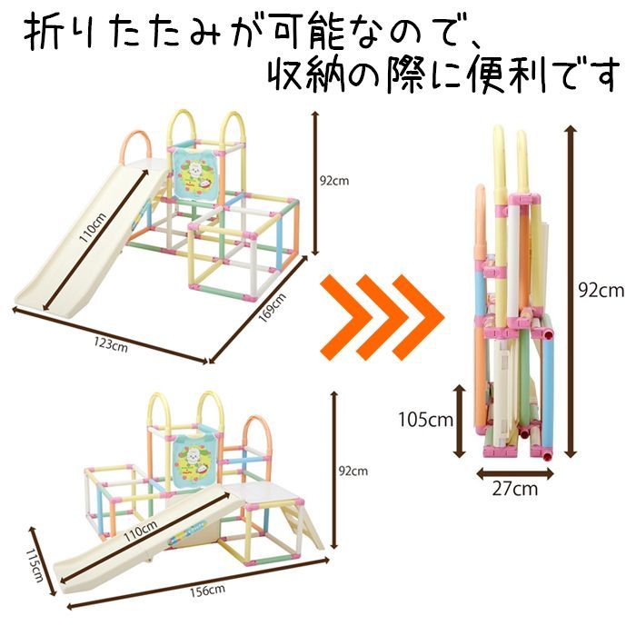 すべり台