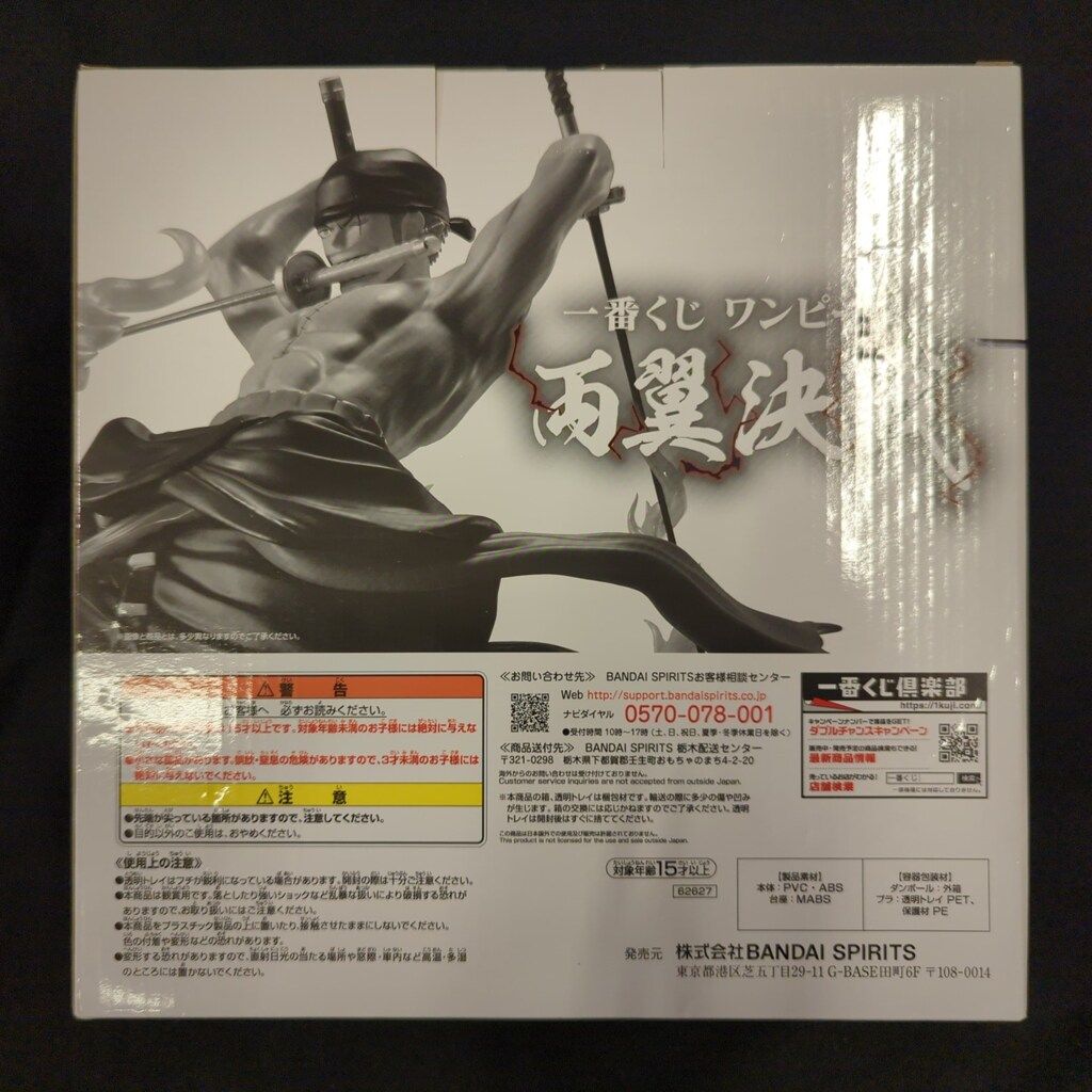 両翼決戦 ラストワン賞