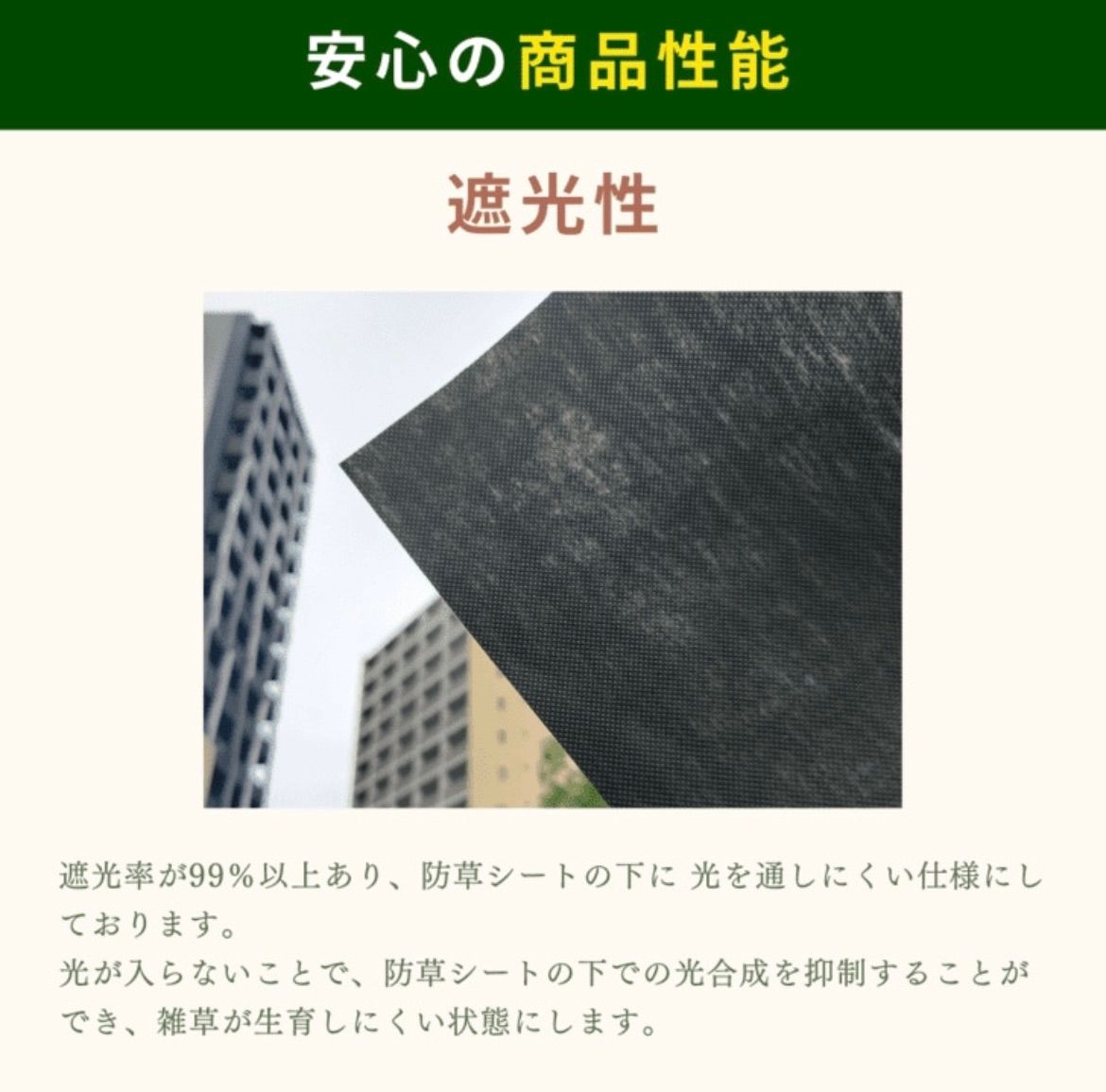 4巻】高耐久 高品質 防草シート1m×50m PET素材 100g /m2 【公式通販】