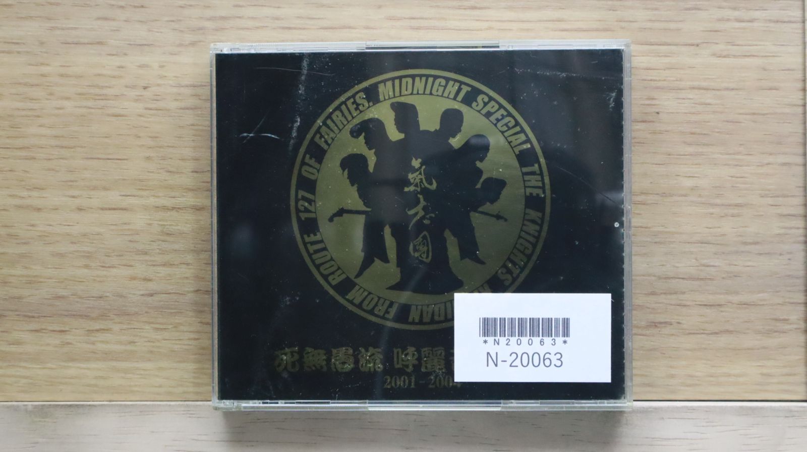 洋楽 THE GEGIS LP/HANSSOLO & JADEN CASTRO 国内盤CD☆氣志團/Kishidan□ 死無愚流 呼麗苦衝音 +3