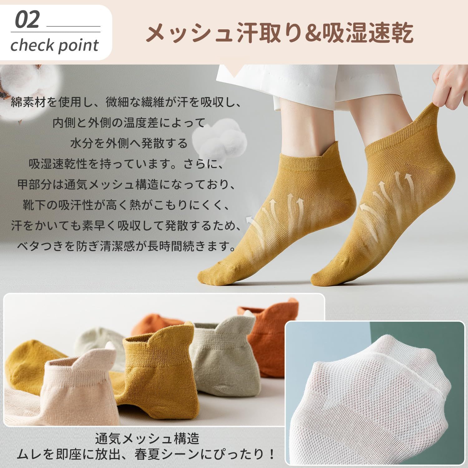 吸湿速乾 脱げ対策