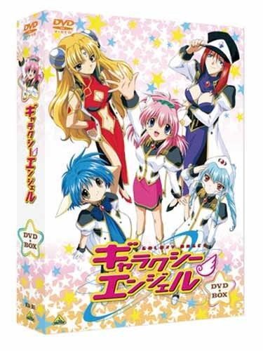 EMOTION the Best ギャラクシーエンジェル DVD-BOX