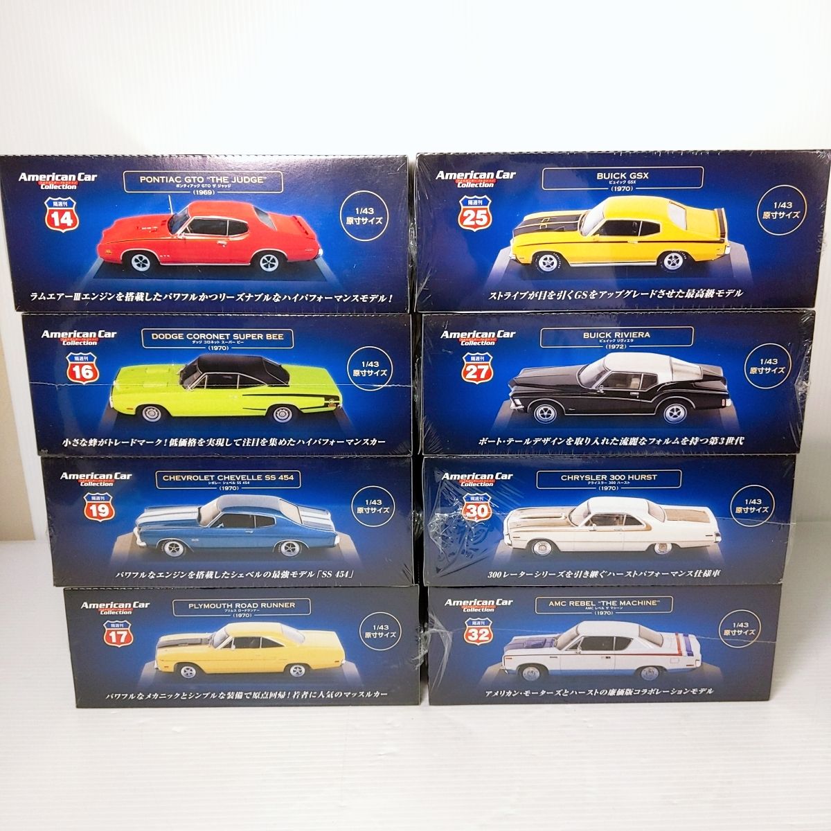 新品40台】 アメリカンカー コレクション 1/43 外車 デアゴスティーニ