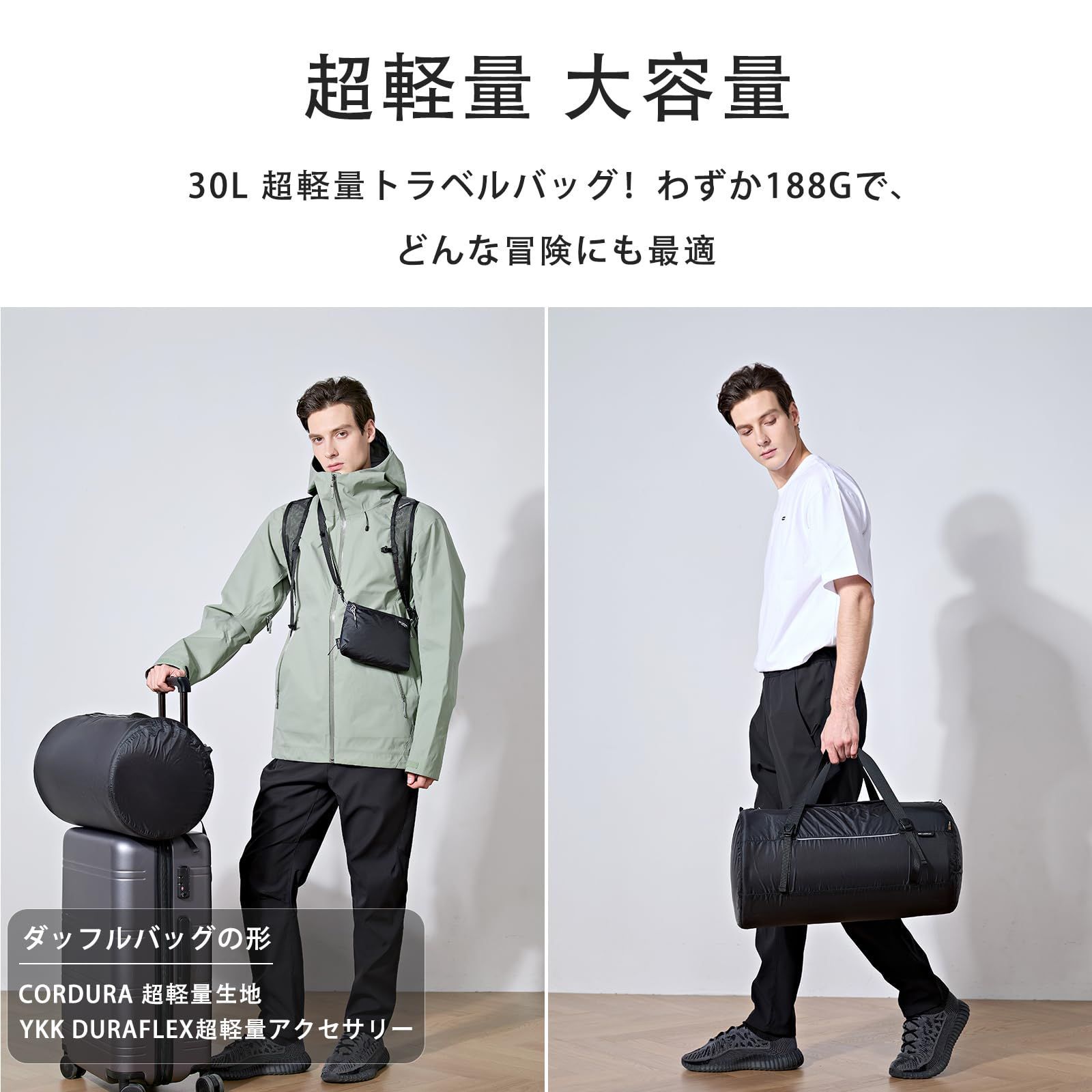 旅行