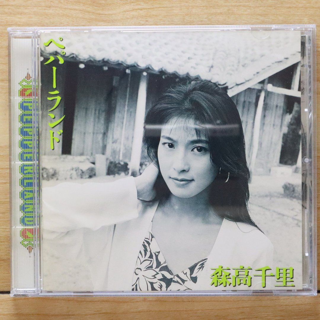 森高千里　 ペパーランド　 CD Amazon.co.jp: 森高千里 PEPPERLAND ペパーランド 92年盤 11曲