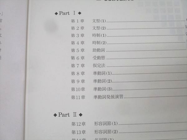 駿台 英語 英文法S/英文法実戦S テキスト通年セット 2024 計2冊 廣田睦美/佐山竹彦 029S0D 駿台 英語 英文法S/英文法実戦S テキスト通年セット 2024 計2冊