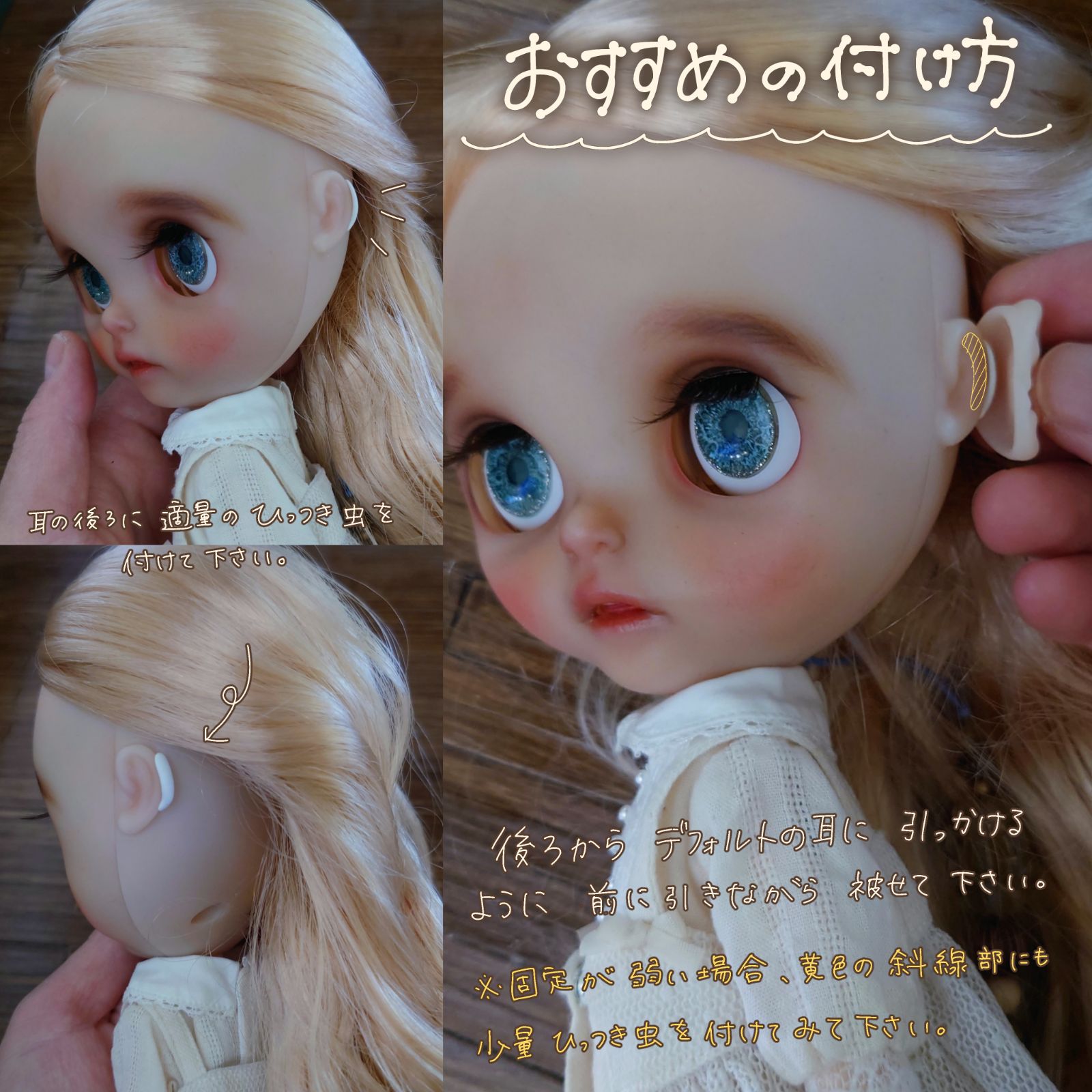 ネオサイズ 小さい 丸耳（白肌） 5点セット ブライス アイシードール