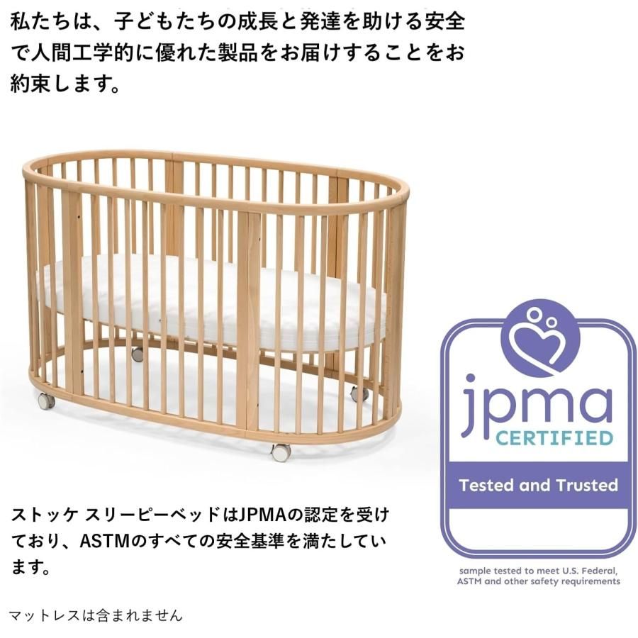 Stokke(ストッケ) スリーピー ミニベッド 防水シーツ ホワイト ベビー