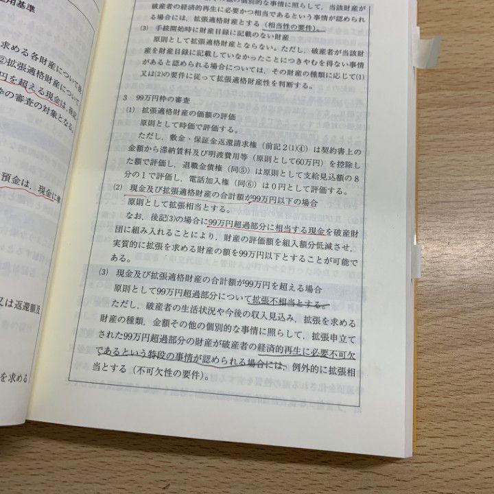 ■02)【同梱不可】法律などの本まとめ売り約45冊大量セット/民法/裁判/現代裁判法大系/行政法/憲法/不正競争防止法/会社更生法/B □02)【同梱不可】法律などの本まとめ売り約45冊大量セット/民法