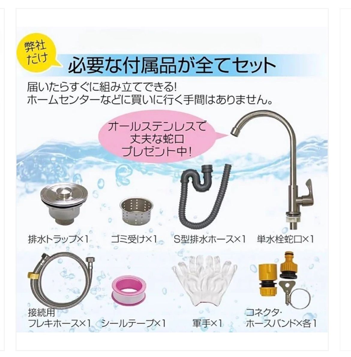 761流し台W80 ステンレス製シンク