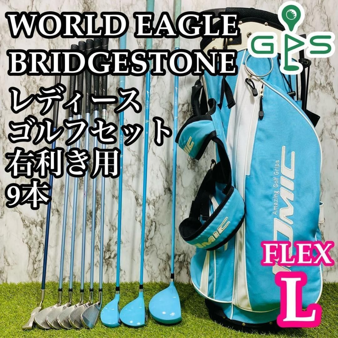 レディースゴルフセット☆BRIDGESTONE 楽天市場】【お買い物マラソン限定店内ポイント最大20倍(8/11 1