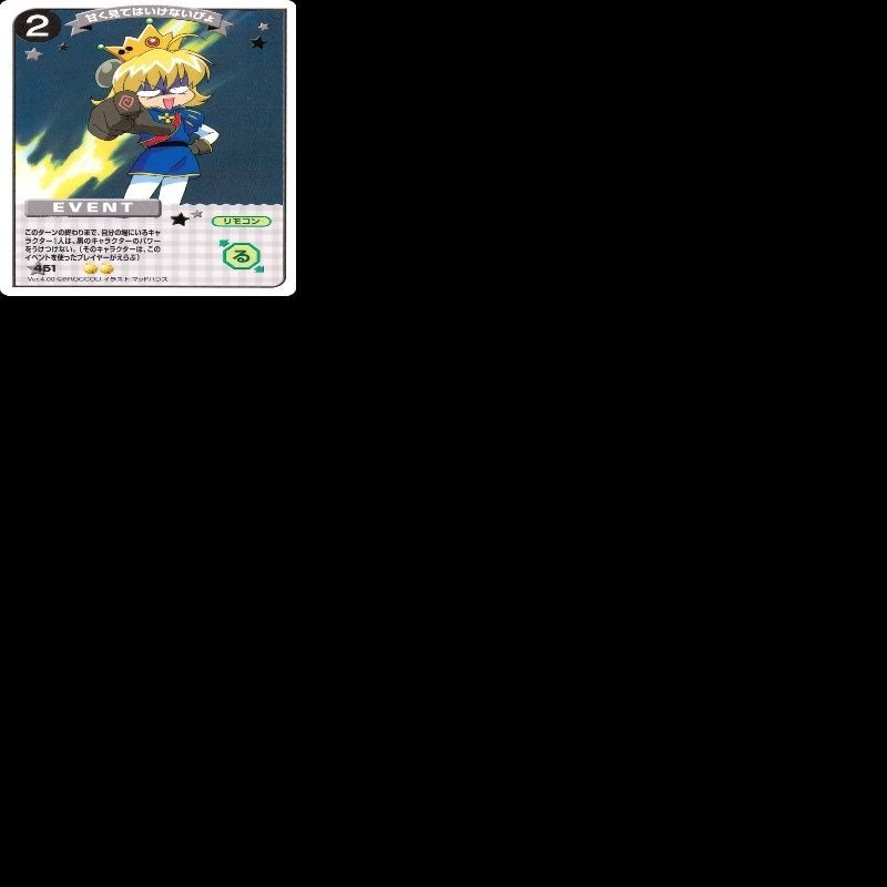 デ・ジ・キャラット C.C.G. カード まとめ セミコンプ キラ SP PR