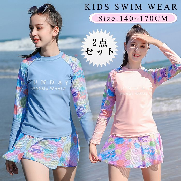 140㎝ 3点set セパレート 水着 ラッシュガード 新品 メゾピアノ 140㎝ 3点set セパレート 水着 ラッシュガード 新品 メゾピアノ