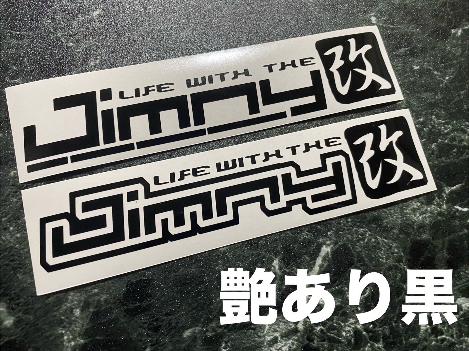 在庫処分セール 艶あり黒 Jimny改カッティングステッカー ジムニー改 JA11 JA71 JB23 JB64