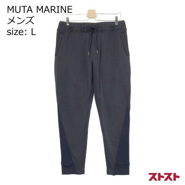 MUTA MARINE ムータマリン 裏起毛 スウェット ジョガーパンツ L ［240001932709］