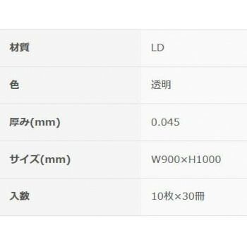 オルディ プラスプラスペール用90L