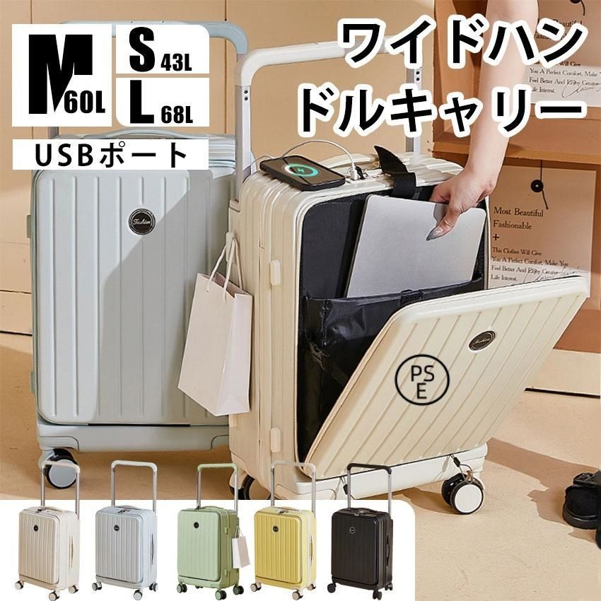 スーツケース