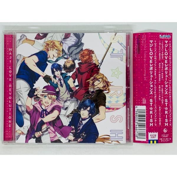 マジLOVEレボリューションズ CD