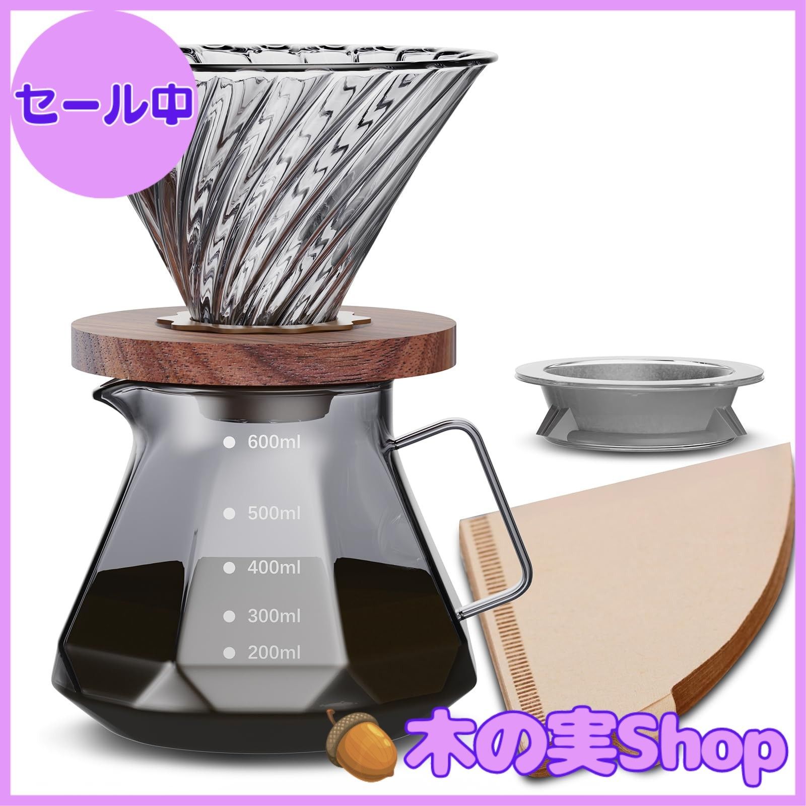 【大安売り】ESTVLB コーヒーサーバー 耐熱ガラス 木製ホルダー コーヒードリッパー 600ml 目盛付き 2~4人用 コーヒー ドリップ 器具 電子レンジ可 フタ付き ハンドドリップコーヒーサーバー コ