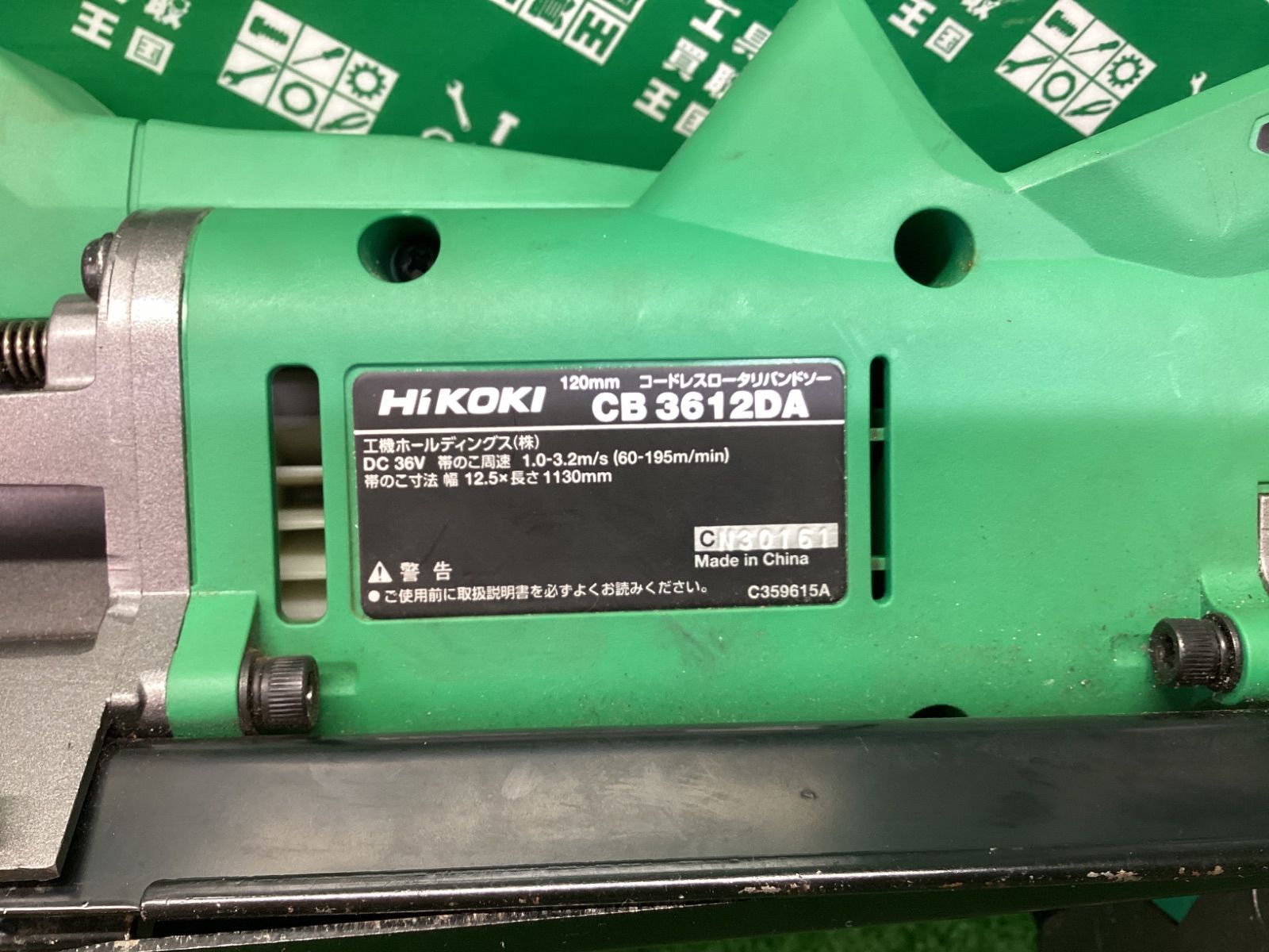 ハイコーキ 120mm