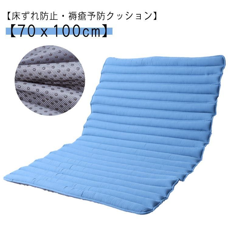 体圧分散 介護 床ずれ防止 70x100cm 体位保持 大型マット