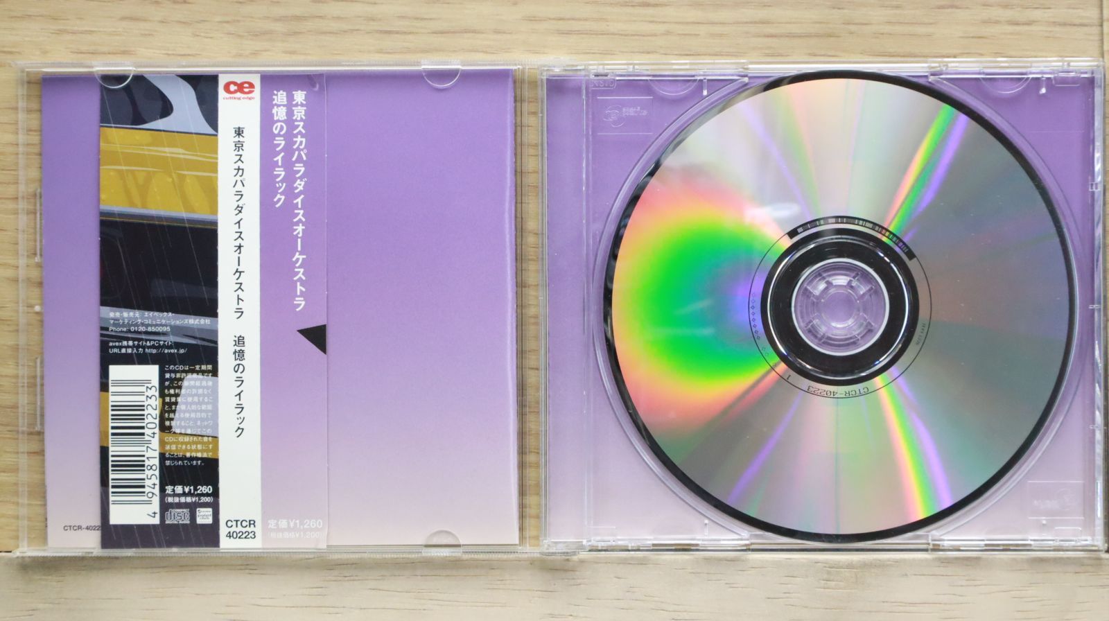 東京スカパラダイス★とんでもクライシス★サントラ★アルバム★未開封新品 Amazon.co.jp: とんでもクライシス! ― オリジナル・サウンド