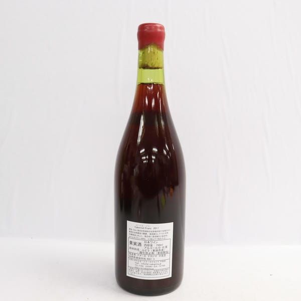 ドメーヌ　ナカジマ　カベルネ　フラン Domaine Nakajima（ドメーヌ ナカジマ）カベルネ フラン 2017 10