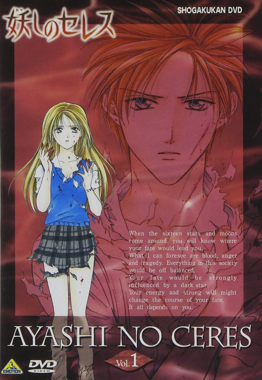 中古】「非常に良い」DRAGON GATE 2008 season 3 [DVD] 中古】(非常に