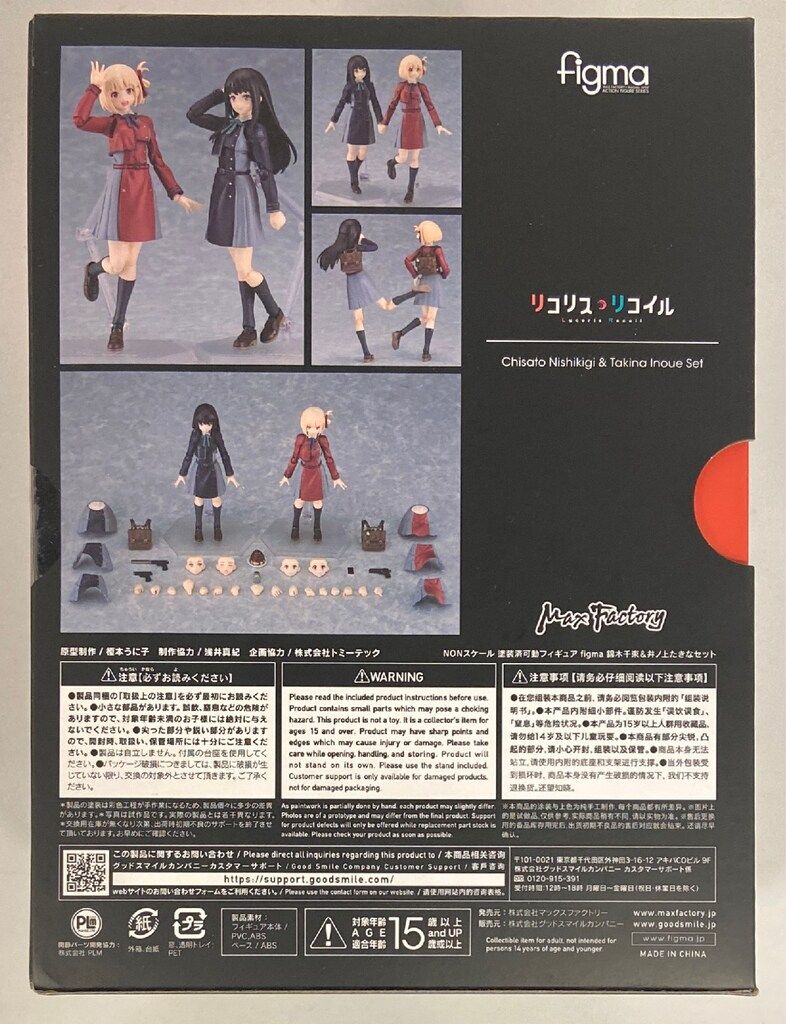GOOD SMILE COMPANY figma 錦木千束＆井ノ上たきなセット