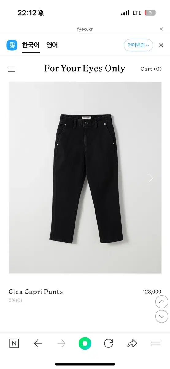 フォーユアアイズオンリー Clea Capri Pants M