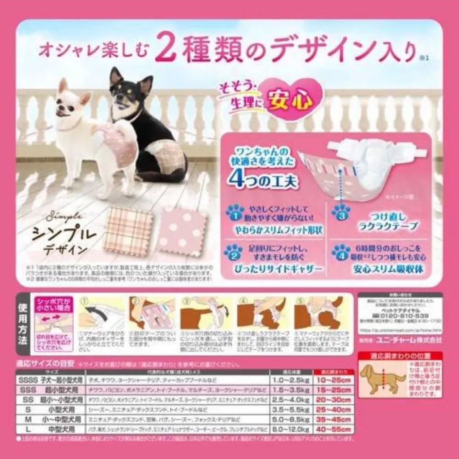 モーヴピンクドット SSSサイズ