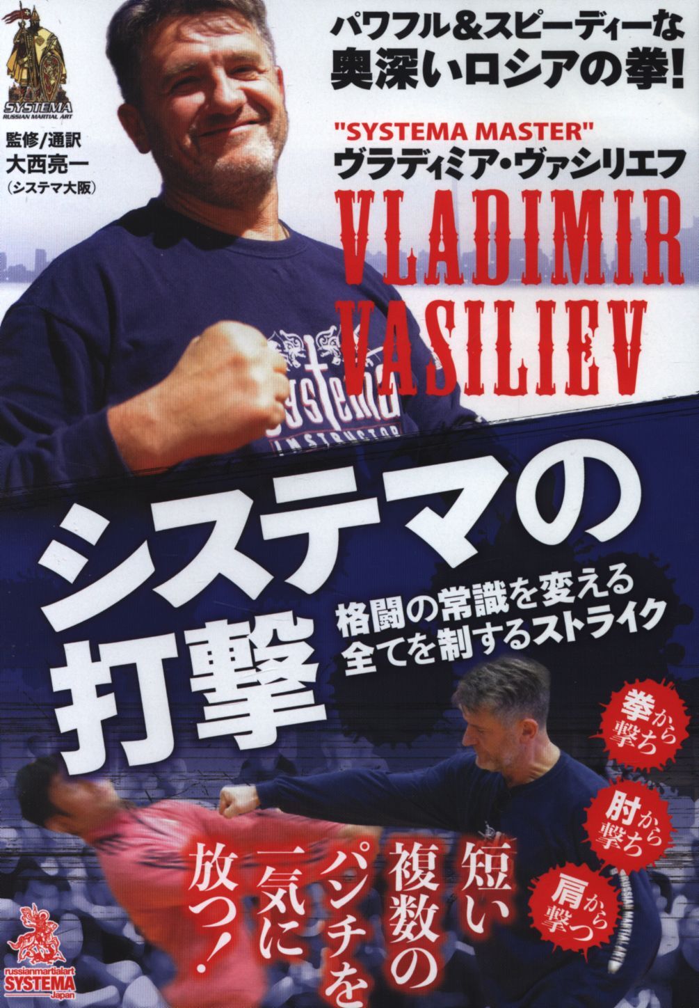 システマdvd DVD システマを深める！ Vol.1