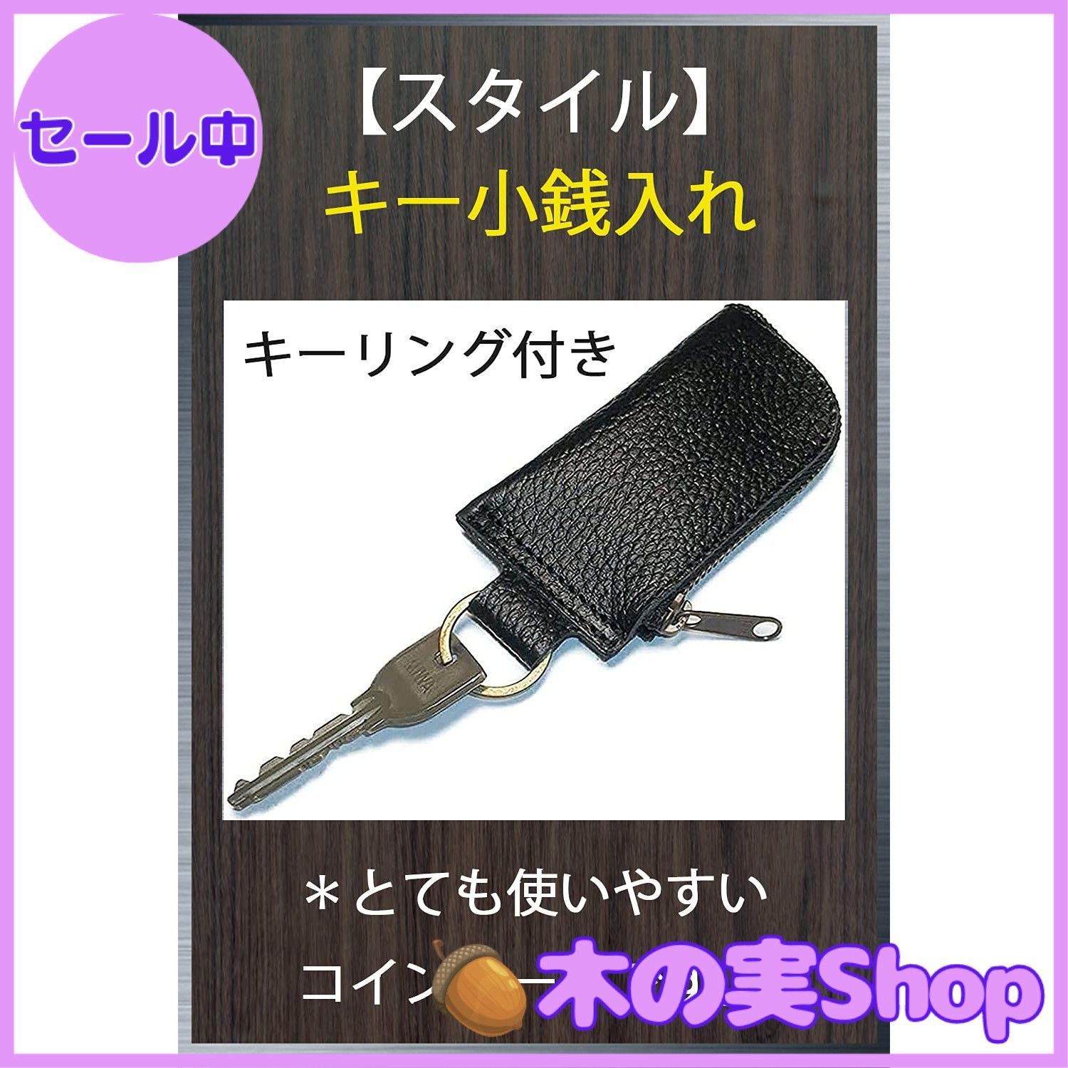 大安売り】[革工房サトウ] コインケース キーホルダー 小銭入れ キーリング 本革 レザー 革 メンズ レディース 小さい コンパクト 日本製 -  メルカリ