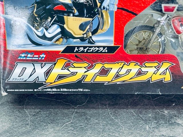 仮面ライダー クウガ DXトライゴウラム ポピニカ トライ