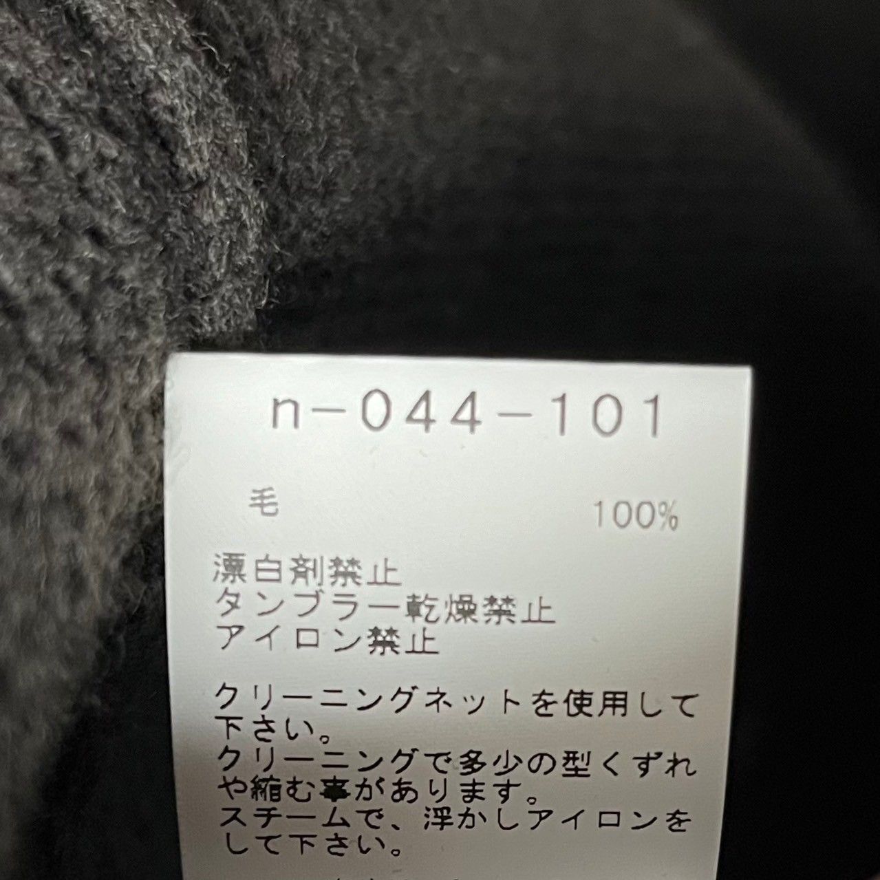 Nahyat ナヤット 畦編みラグランスリーブウールニットセーター n-044 