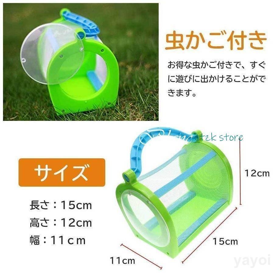 虫とり