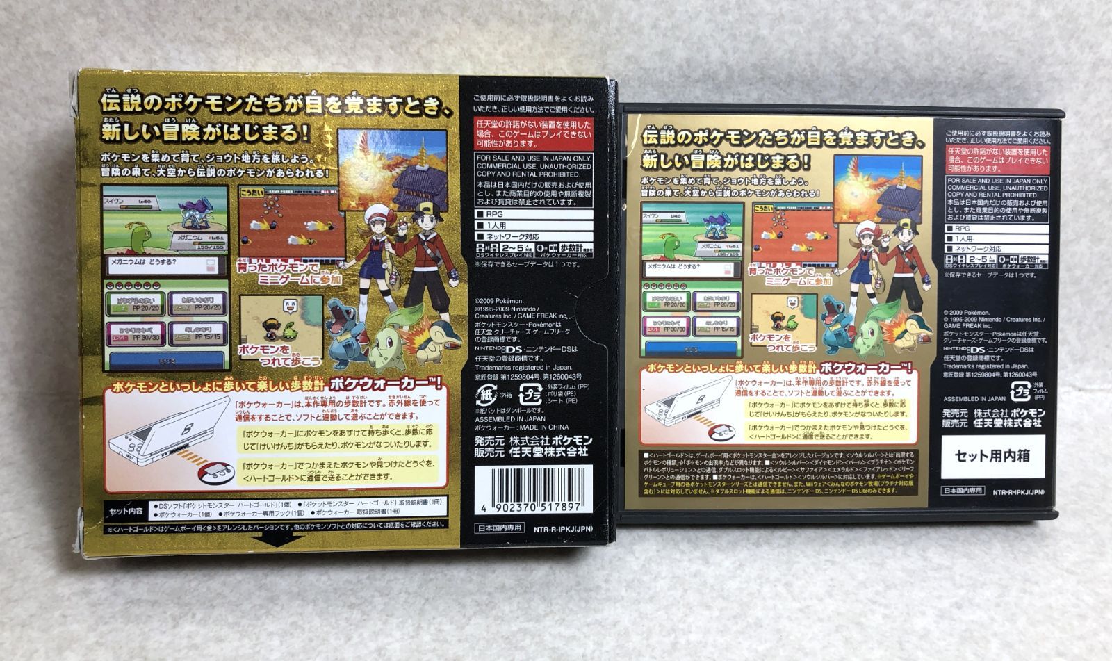 ポケットモンスター ハートゴールド ポケウォーカ無 Nintendo DS