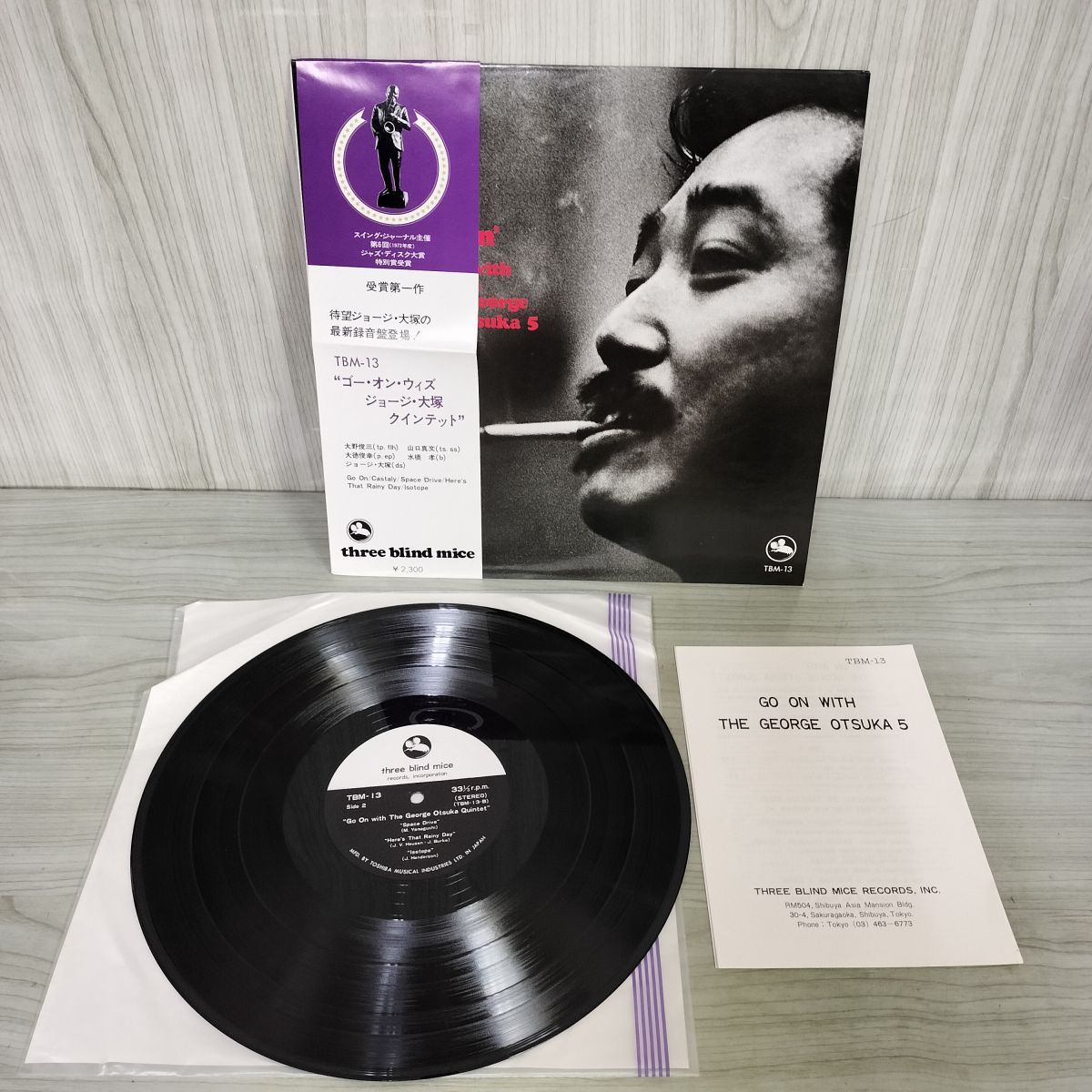 LP 帯付き ジョージ大塚 GO ON GEORGE OTSUKA ゴー オン ウィズ ジョージ大塚クインテット TBM-13 和ジャズ 230034