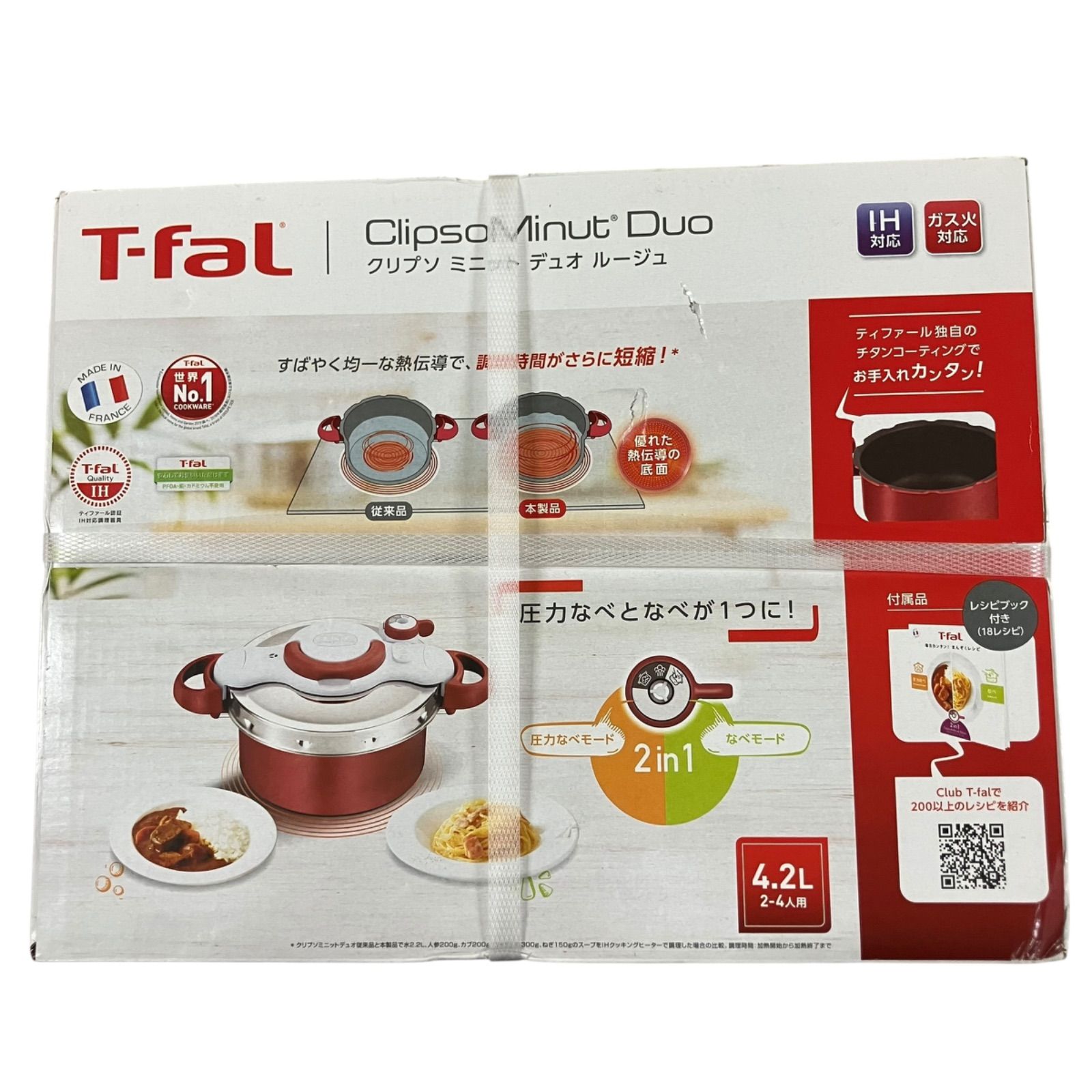 WJ37 ティファール 圧力鍋 4.2L 2 4人用 2in1なべ クリプソ ミニット デュオ ルージュ P4704231 シルバー 赤